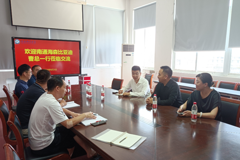 南通海森比亚迪曹总一行莅临我院参观交流